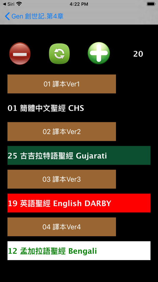 #4. 溫州話聖經 (iOS) 由: CHI FA WANG