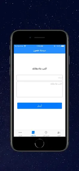 Game screenshot طعون - غرف دردشة صوتية hack