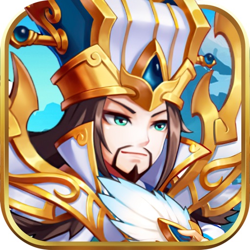 谋略三国-Q版单机塔防游戏