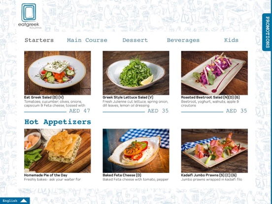 Screenshot #5 pour Eat Greek Kouzina