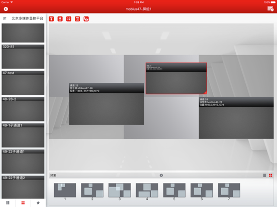 Screenshot #4 pour CrossMedia平台可视化控制软件