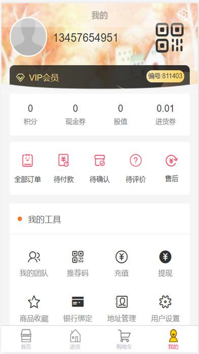 App screenshot