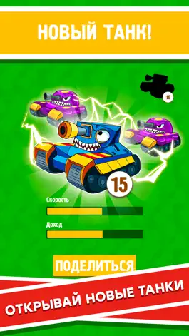 Game screenshot Merge Tanks: Idle Tap Clicker apk