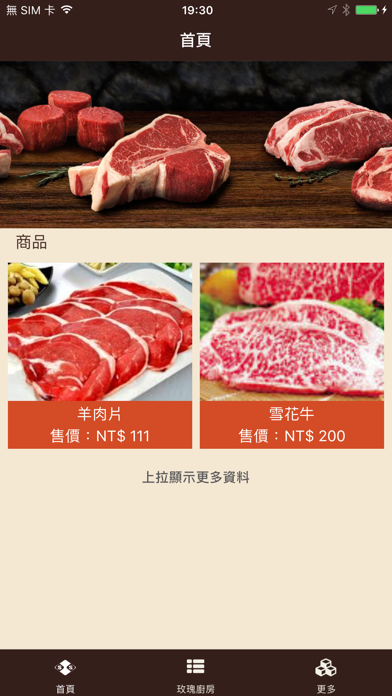 樹森開發 app screenshot 2