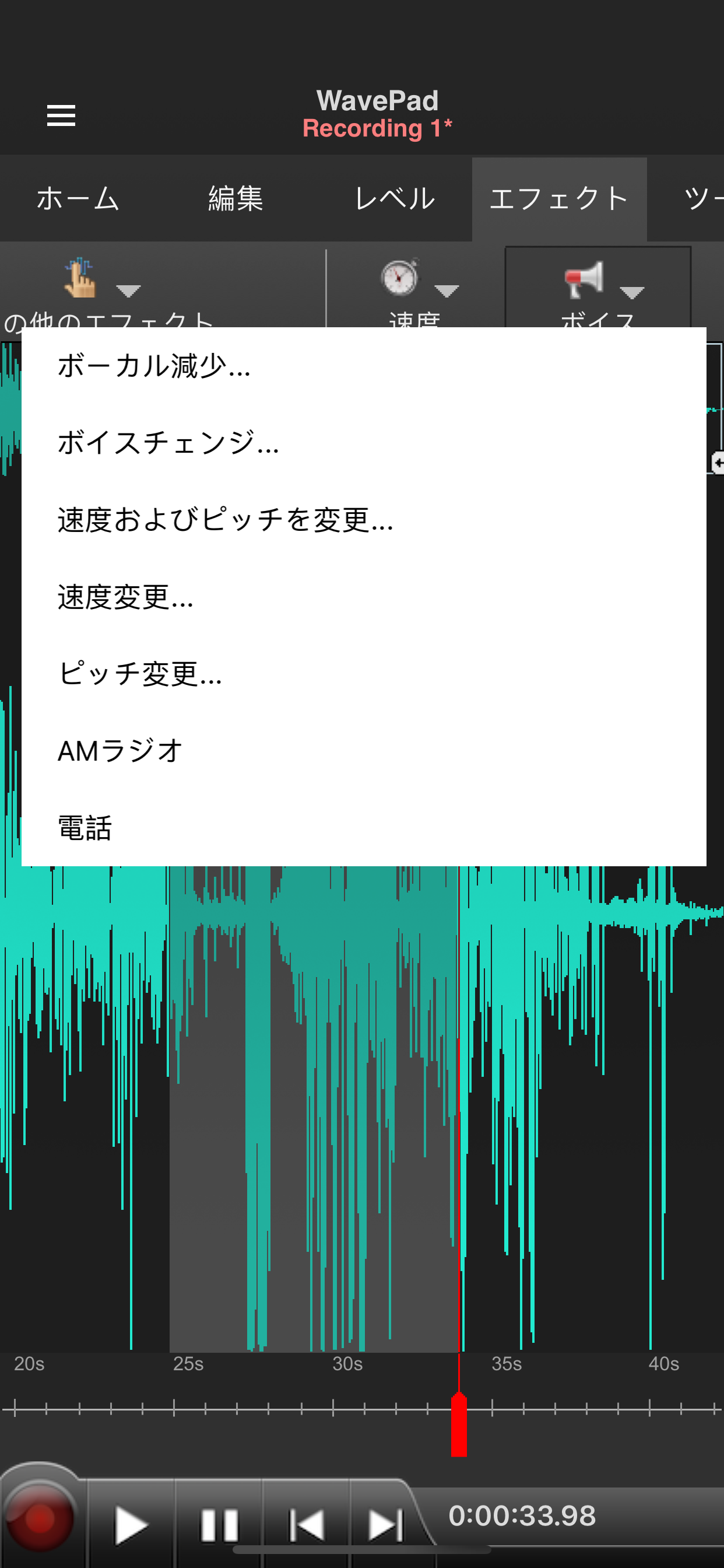 WavePadマスター版 2022 screenshot 3