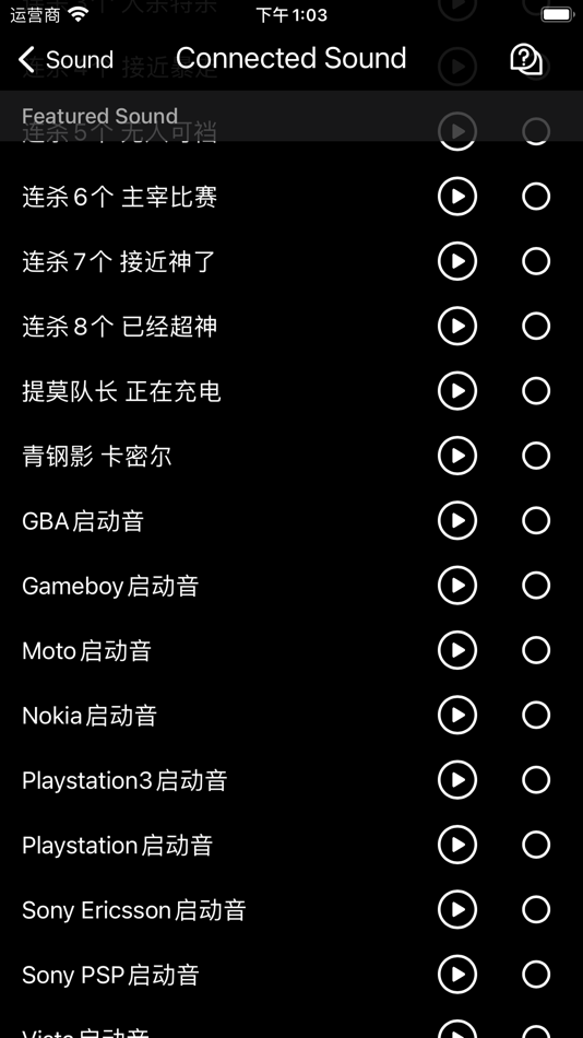 #8. iCharging - play screensaver (iOS) 由: 志翔 赵