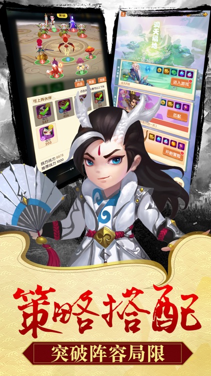 放开我师父-西游卡牌回合制对战手游 screenshot-3