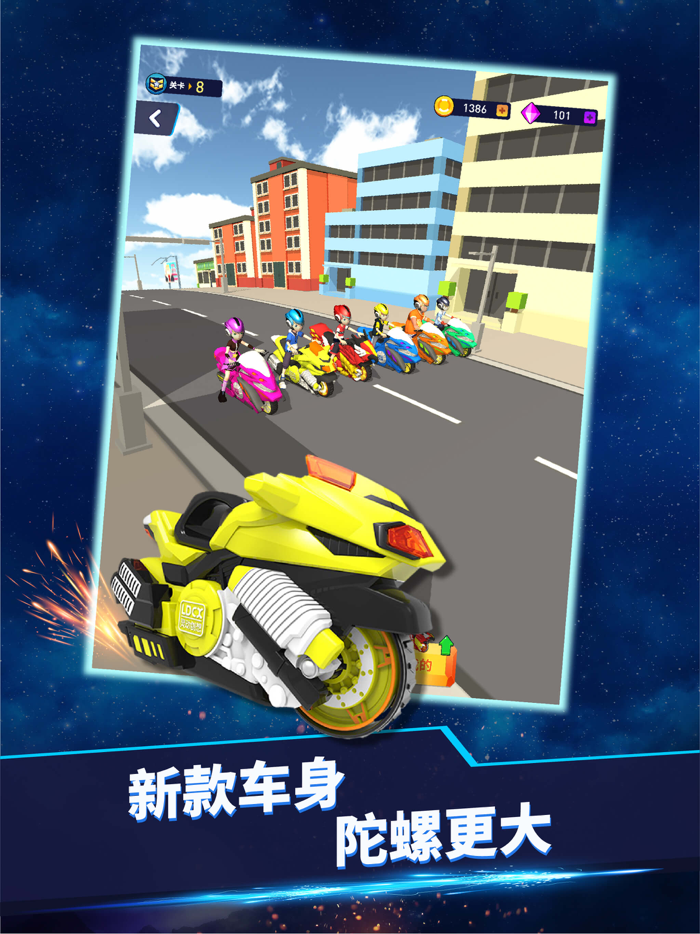 魔幻陀螺5往不胜 - 陀螺对战