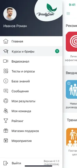 Game screenshot BeautyCare apk