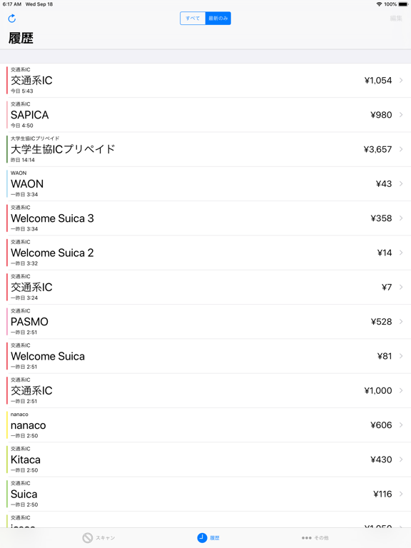 Japan NFC Reader - カードリーダーのおすすめ画像1
