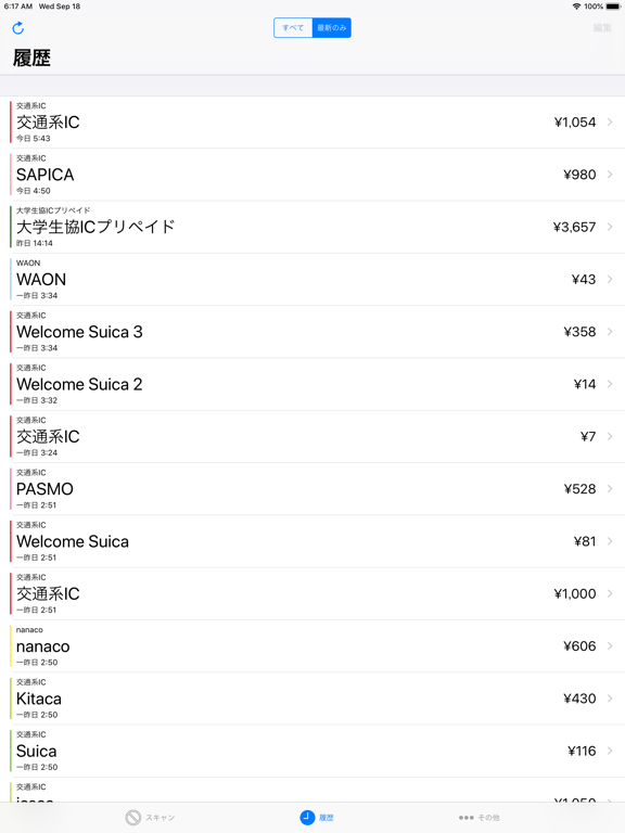 Japan NFC Reader iPad screenshot 1 - Utilities app