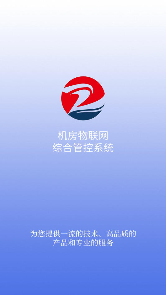 #1. 中宜通信机房监控 (iOS) Podle: 南京中宜通信技术有限公司
