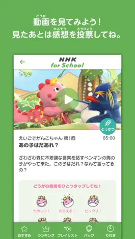Game screenshot NHK for School hack