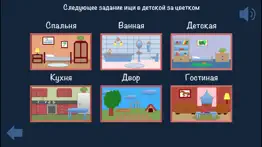 Поиски сокровищ для детей lite айфон картинки 3
