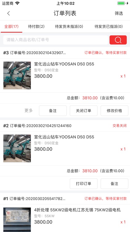 知易商城商家版