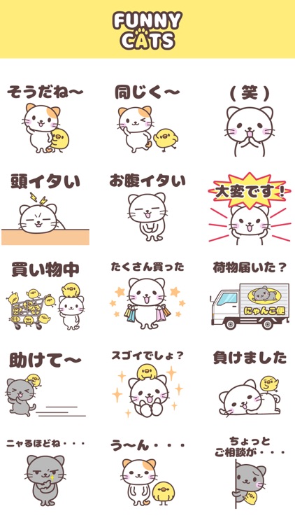 にゃんこステッカー【 発展 】