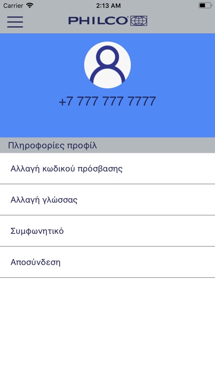 PHILCO Home Comfort screenshot-3