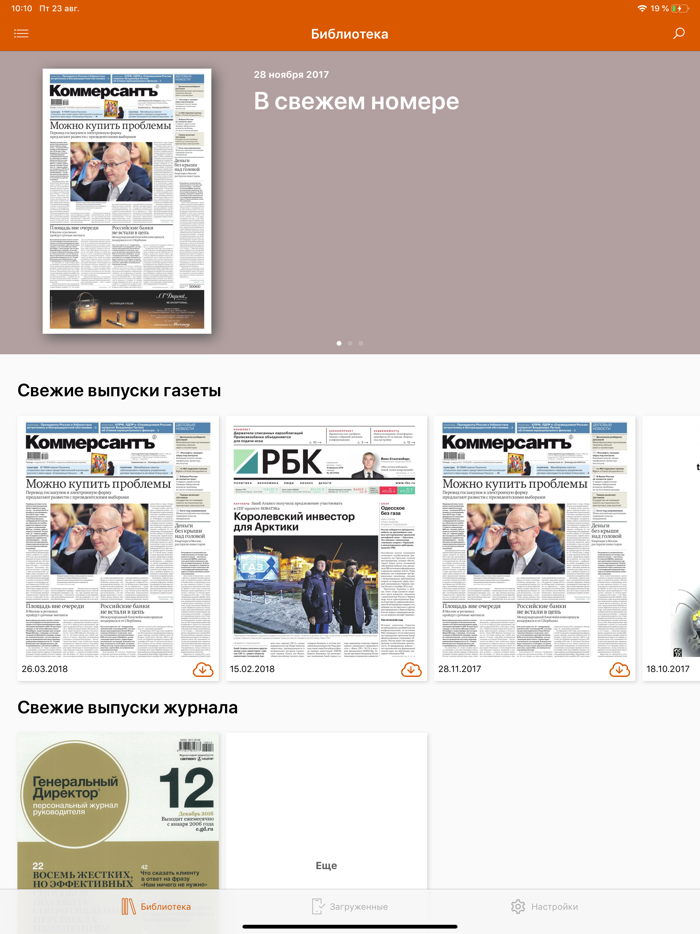 Свежая пресса онлайн