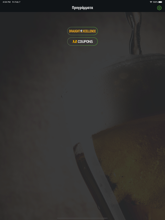 Screenshot #5 pour My eBeer