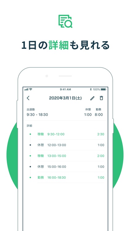OSSU 簡単勤怠・タイムシート