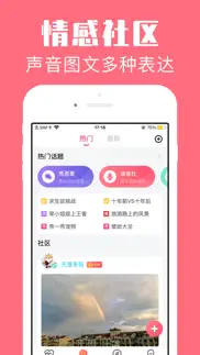 恋爱空间-用图片记爱情倒数日子 iphone screenshot 2