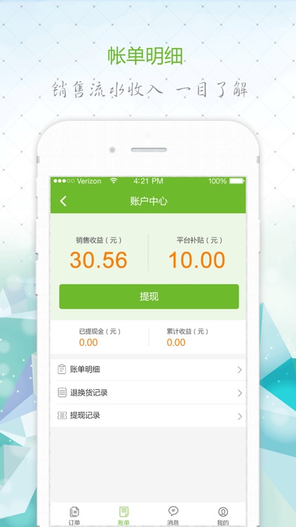 美邻到家 screenshot-3