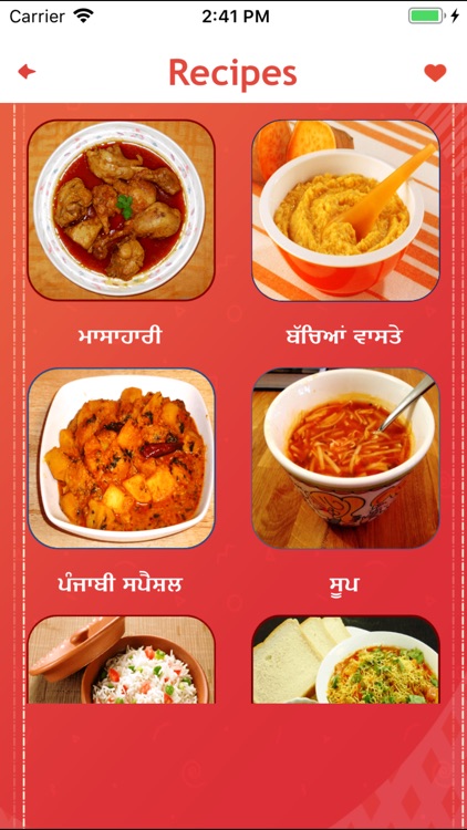 Recipes Gujarati Punjabi Hindi screenshot-7