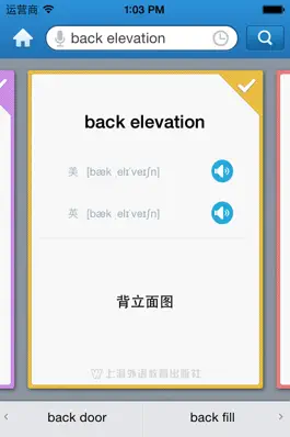 Game screenshot 外教社土木建筑英语词典 hack