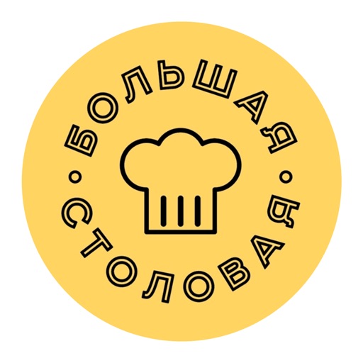 Большая столовая | Киров icon