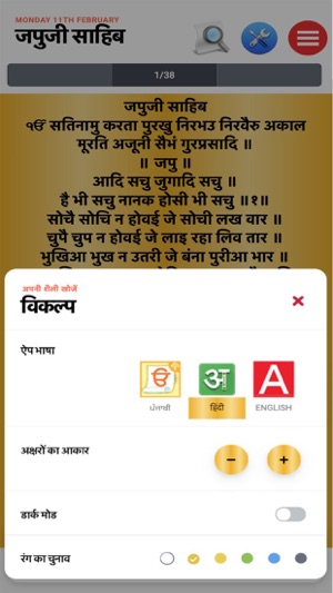 Japji Sahib Path With Audio(圖3)-速報App