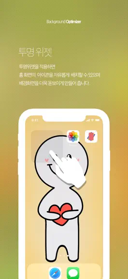 Game screenshot Wallpaper Optimizer Lite mod apk