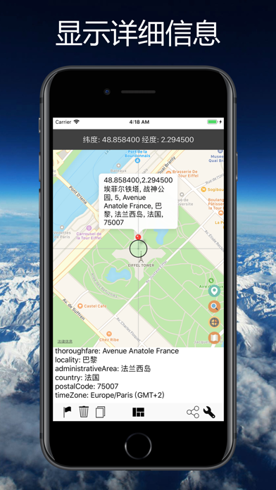 地址查找 - 快速地址/邮编查询工具 screenshot
