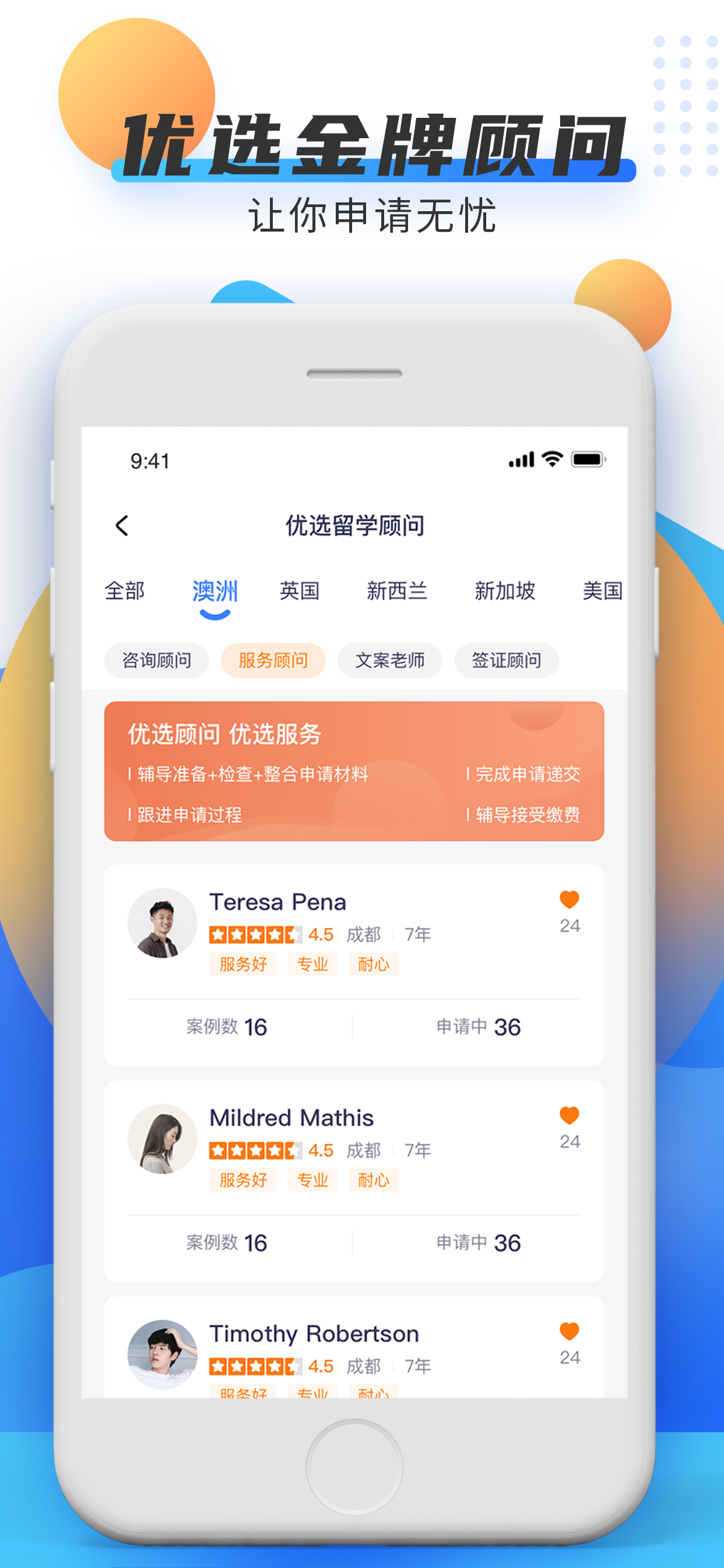 OfferEasy-第三方独立顾问留学平台