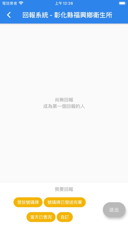 即時口罩地圖 screenshot-3