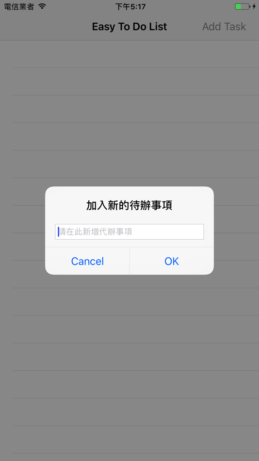 #2. 輕鬆待辦 (iOS) 由: Yi-Xiu Huang