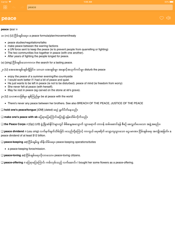 Screenshot #4 pour TTDictionary