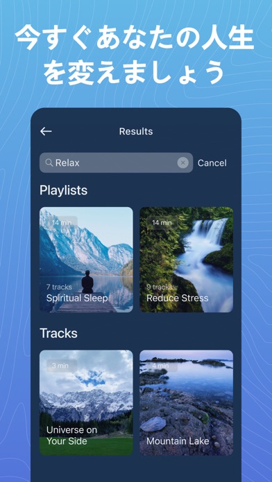 リラックス: 瞑想と睡眠 ー ヒーリングミュージックのおすすめ画像4