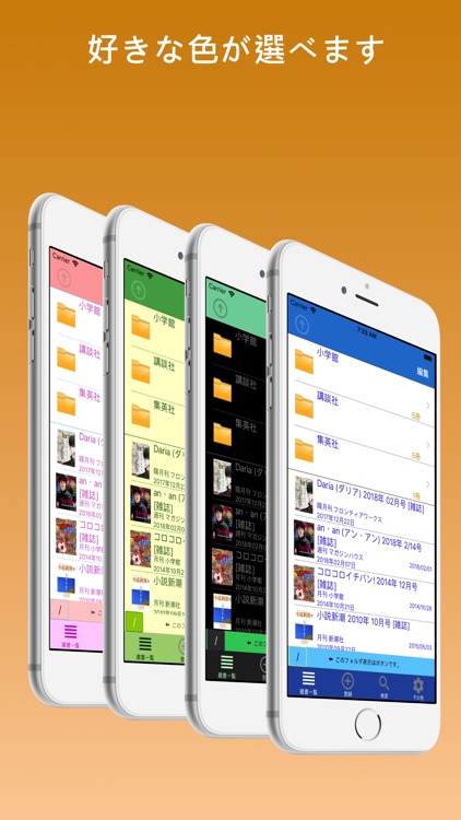 雑誌マネージャー screenshot-3