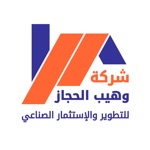 وهيب الحجاز