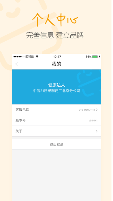 码上稽查 Screenshot