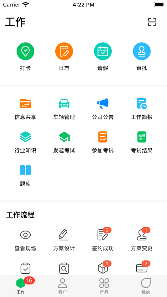 #1. 好用ERP (iOS) 由: 文毅 陈