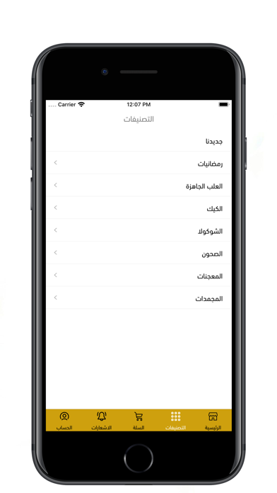 حلويات الجونة screenshot 4