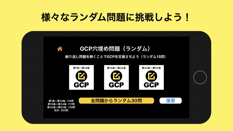 GCP学習 screenshot-3