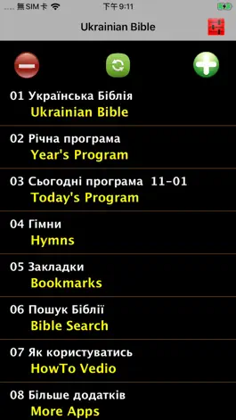 Game screenshot Українська Біблія mod apk