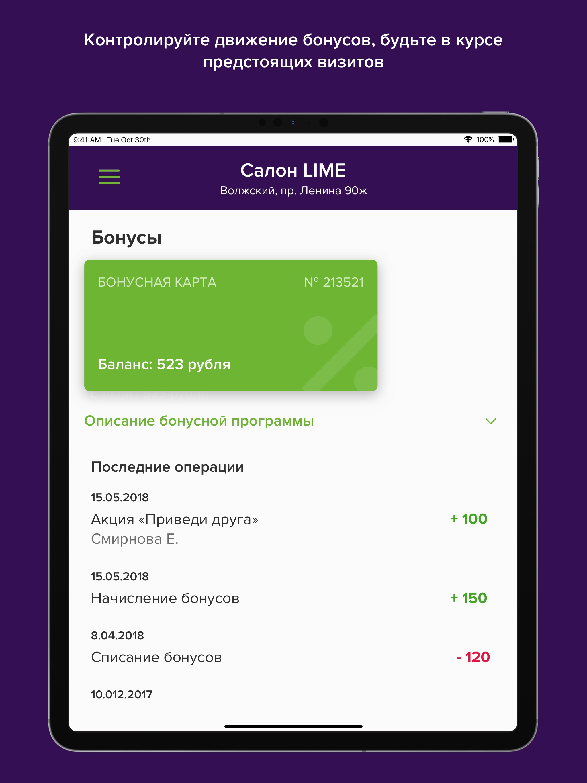 Салон LIME screenshot 8