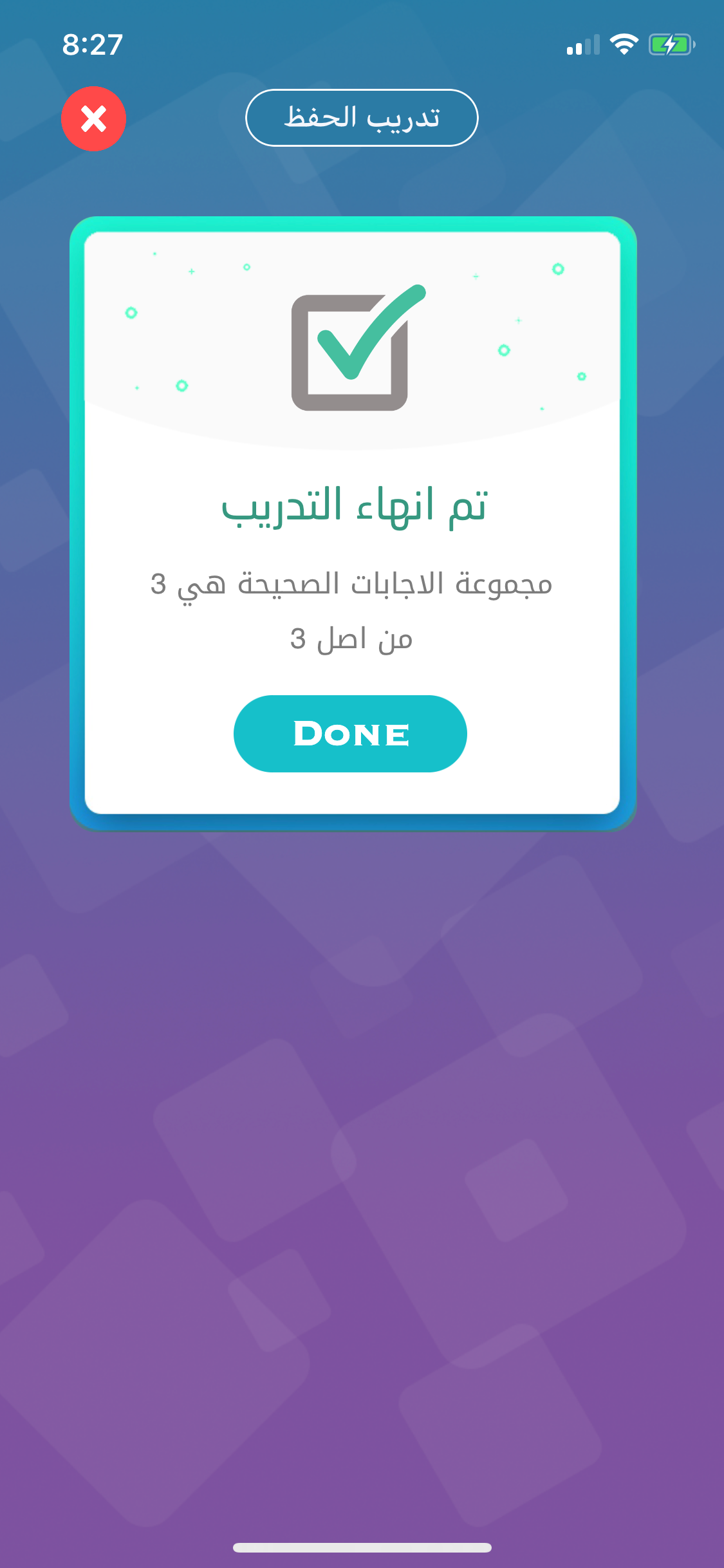 محترف انجليزي