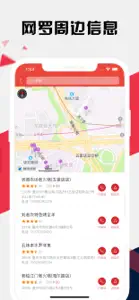 重庆地铁通 - 重庆地铁公交路线查询app screenshot #6 for iPhone