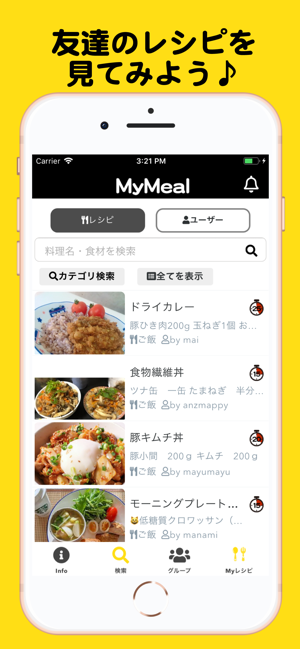 ‎MyMeal スクリーンショット