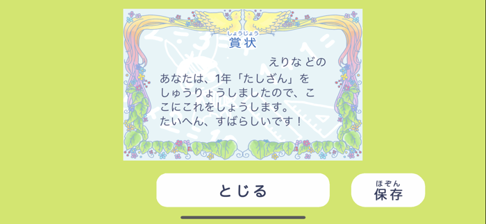 毎日のドリル　勉強が楽しくどんどん進む！