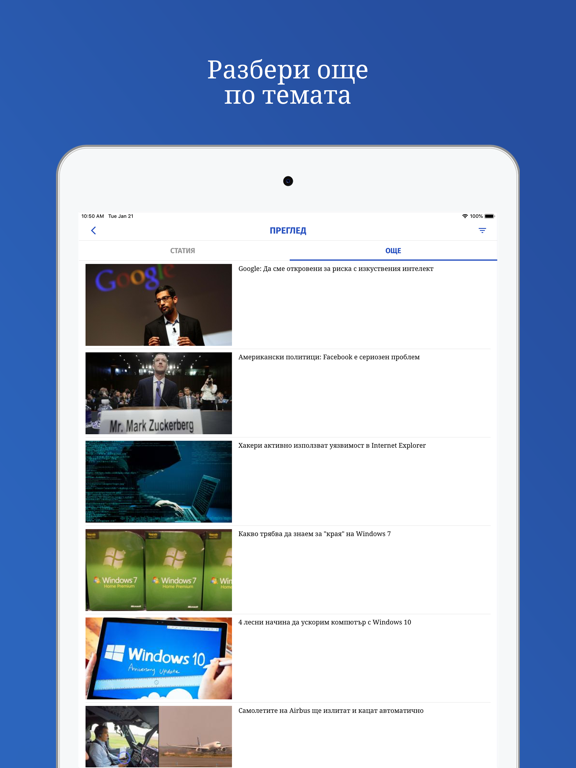 Vesti.bg iPad screenshot 6 - News app